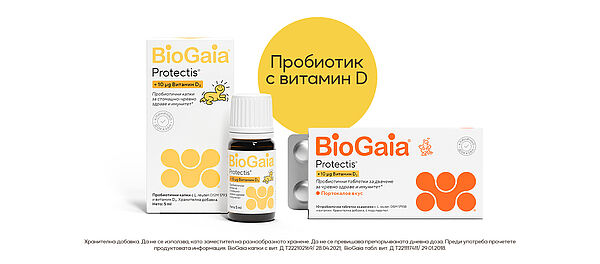 ДО -20% НАМАЛЕНИЕ САМО ПРЕЗ МЕСЕЦ МАРТ!